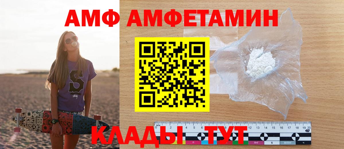 Amphetamine Розовый  Вход с VPN  АМФ  Оренбург 