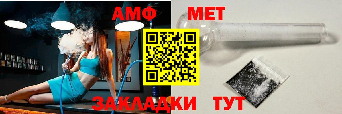АМФЕТАМИН Premium Оренбург