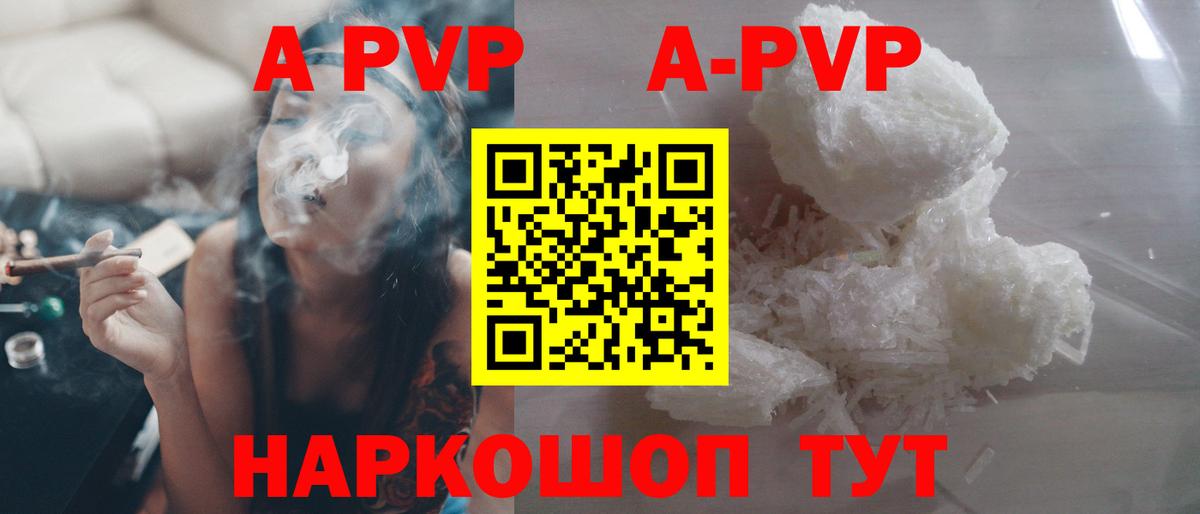 А ПВП крисы CK Оренбург
