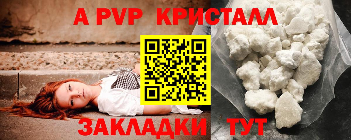 наркота  Альфа ПВП мука  Вход с VPN  Оренбург  Alfa_PVP Crystall  APVP 