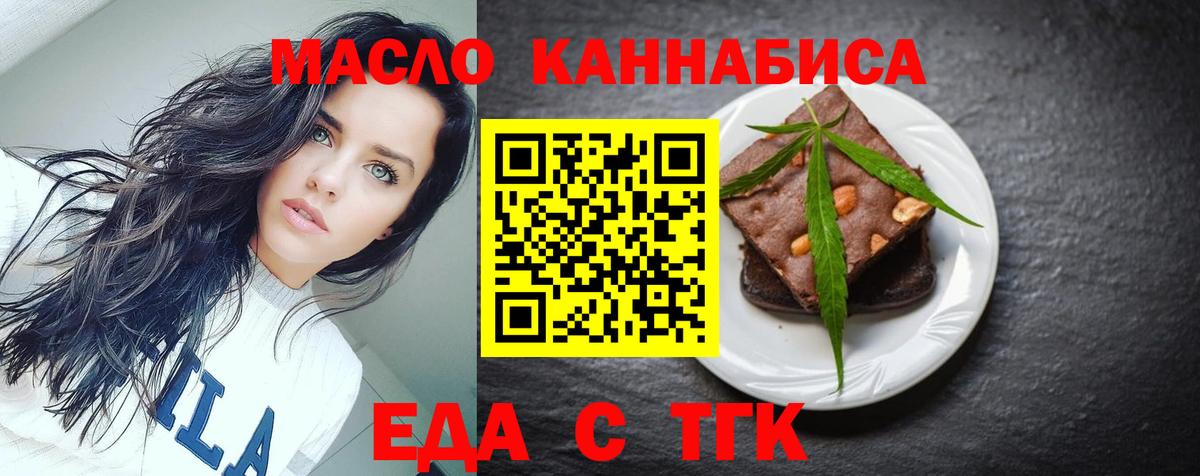 Cannafood марихуана  Вход с VPN  Оренбург 