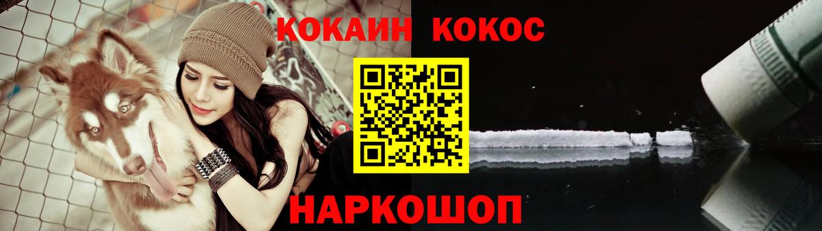COCAIN FishScale  Вход с VPN  КОКАИН FishScale  где можно купить   Оренбург 