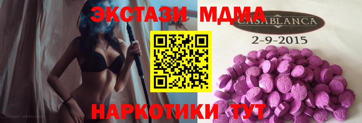 Оренбург  Ecstasy 280 MDMA  Вход с VPN 