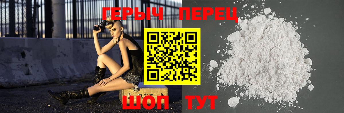 Оренбург  ГЕРОИН белый  Вход с VPN 
