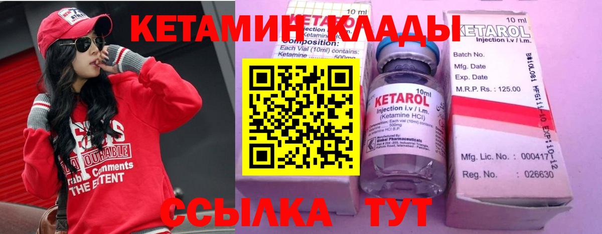 КЕТАМИН VHQ Оренбург