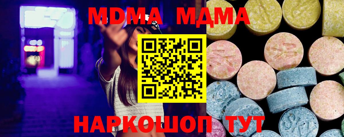 МДМА VHQ  Вход с VPN  Оренбург  МДМА VHQ 