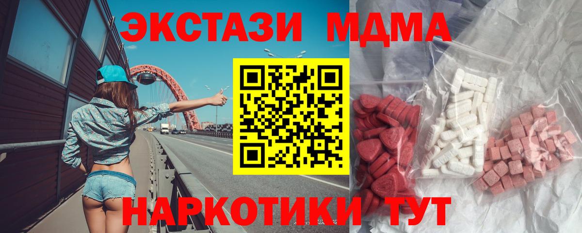 MDMA молли Оренбург