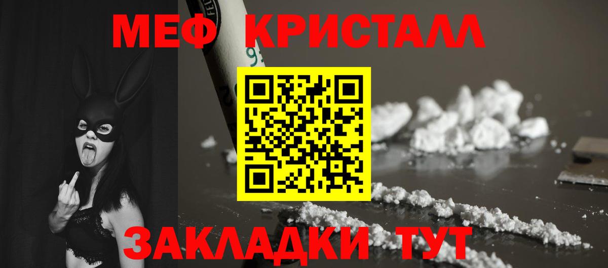 Мефедрон мяу мяу  МЕФ  Вход с VPN  Оренбург  Меф мяу мяу 