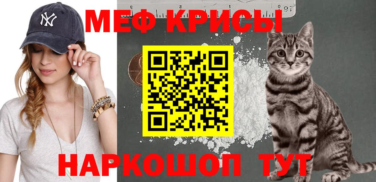 МЕФ кристаллы Оренбург