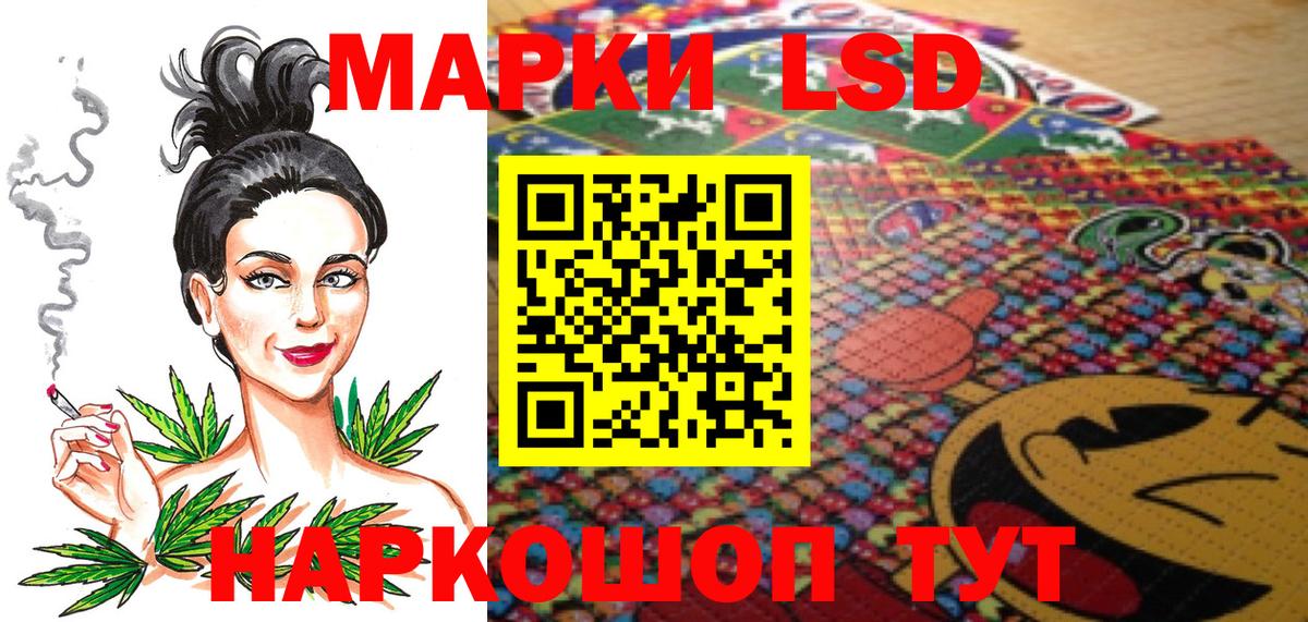 Наркотические марки 1,8мг Оренбург