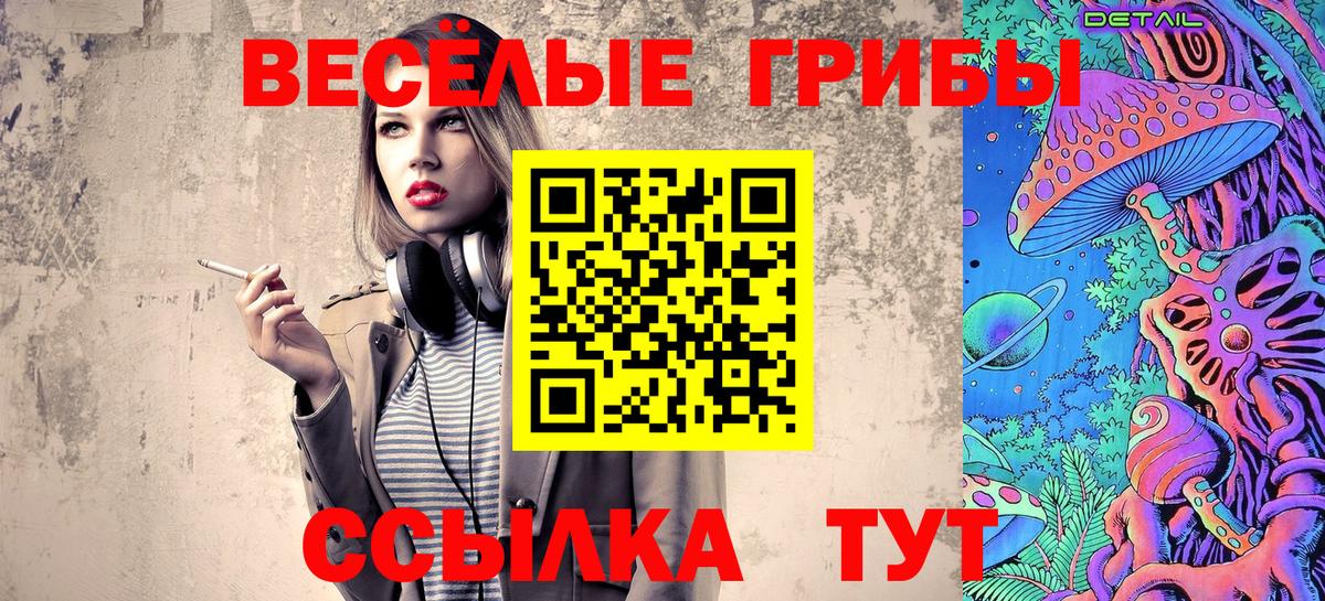Галлюциногенные грибы прущие грибы  Вход с VPN  Оренбург  Псилоцибиновые грибы Magic Shrooms 